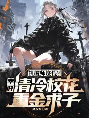 机械师傅