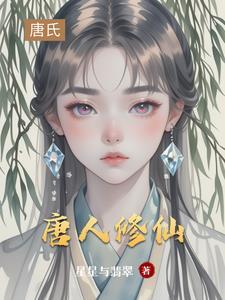 唐人的徒弟叫什么