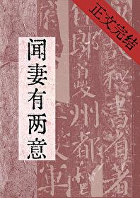 闻君有两意是什么意思