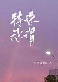 特殊称谓的作用
