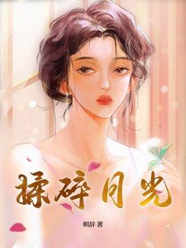 落入我梦境的一片温暖