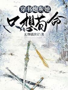 穿书恶毒女配
