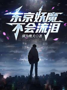 人在东京开始打卡