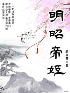 昭明公主