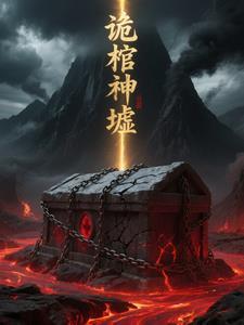 神墟鬼境cool