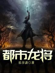 都市龙组