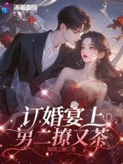 在订婚宴上男方家长的致辞