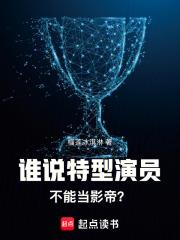 什么叫特型演员