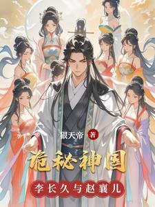 诡秘之境神国雏形