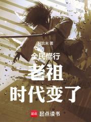 时代变了百科