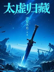 太虚真人的经历