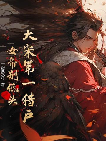 大宋第一女法医