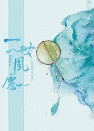 清穿一生