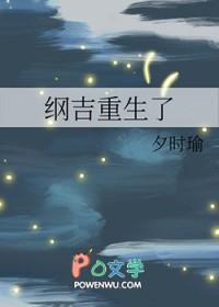 纲吉又穿越啦