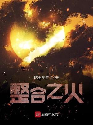 明日方舟整合运动是什么