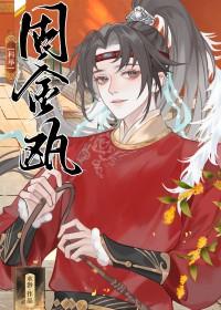 金固的意思