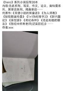 为人师表者下一句是啥