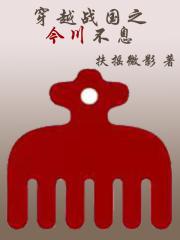 穿越战国全集