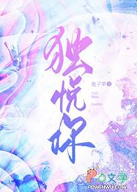 独悦化妆品可靠吗