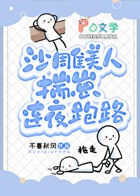 沙雕萌妹子