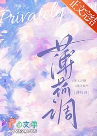薄荷吻免费阅读