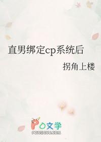 直男穿书后绑定了绿茶系统