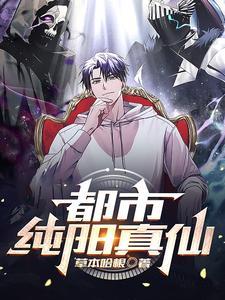 我在都市当神仙