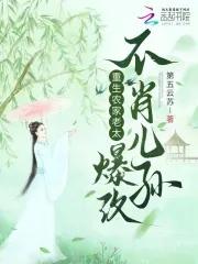 重生为农家老太婆