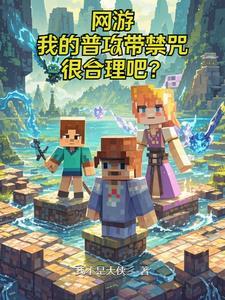 网游开局就无敌