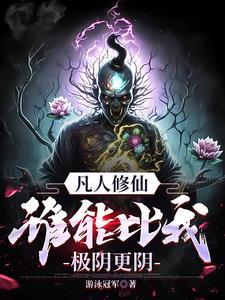 万尸铸仙骨百度