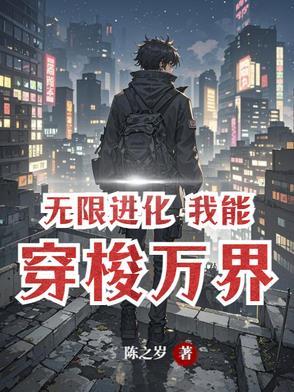 万界无限穿越