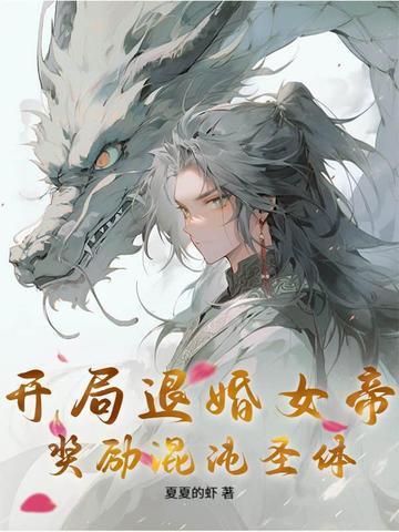 开局退婚主角