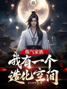 元婴期重拳出击3q
