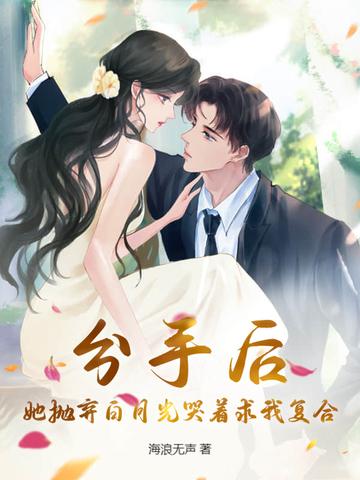 她抛弃了我