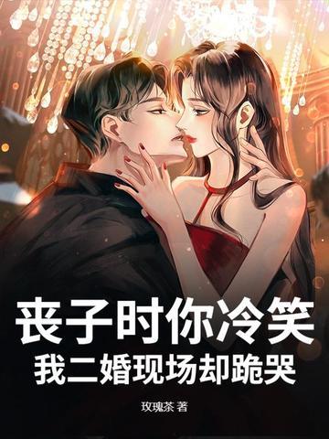 丧丧子受