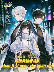 超能战队官方