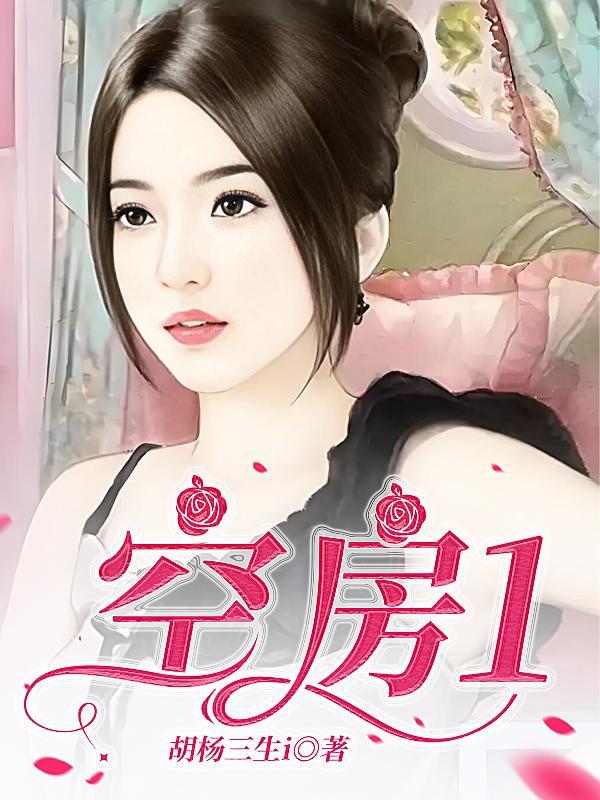 空房子剧情介绍