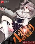 史上最强小宫女
