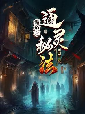 诡道也怎么读