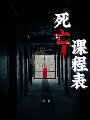 多所高校开设死亡教育课 视频