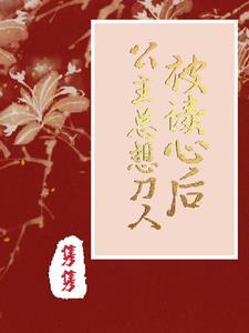 公主她受命于天ai