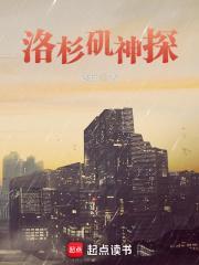 洛杉矶罪犯最新版本