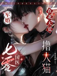 七零军婚女神医