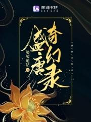 盛唐奇案最新兑换码