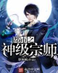 都市之神级宗师百度百科
