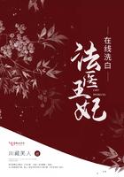 法医王妃免费阅读