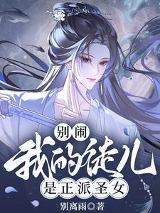 徒儿超甜