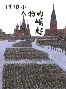 岭南铁军是哪支部队