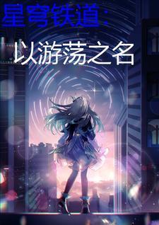 星穹铁道工坊