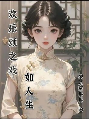 欢乐颂 表演
